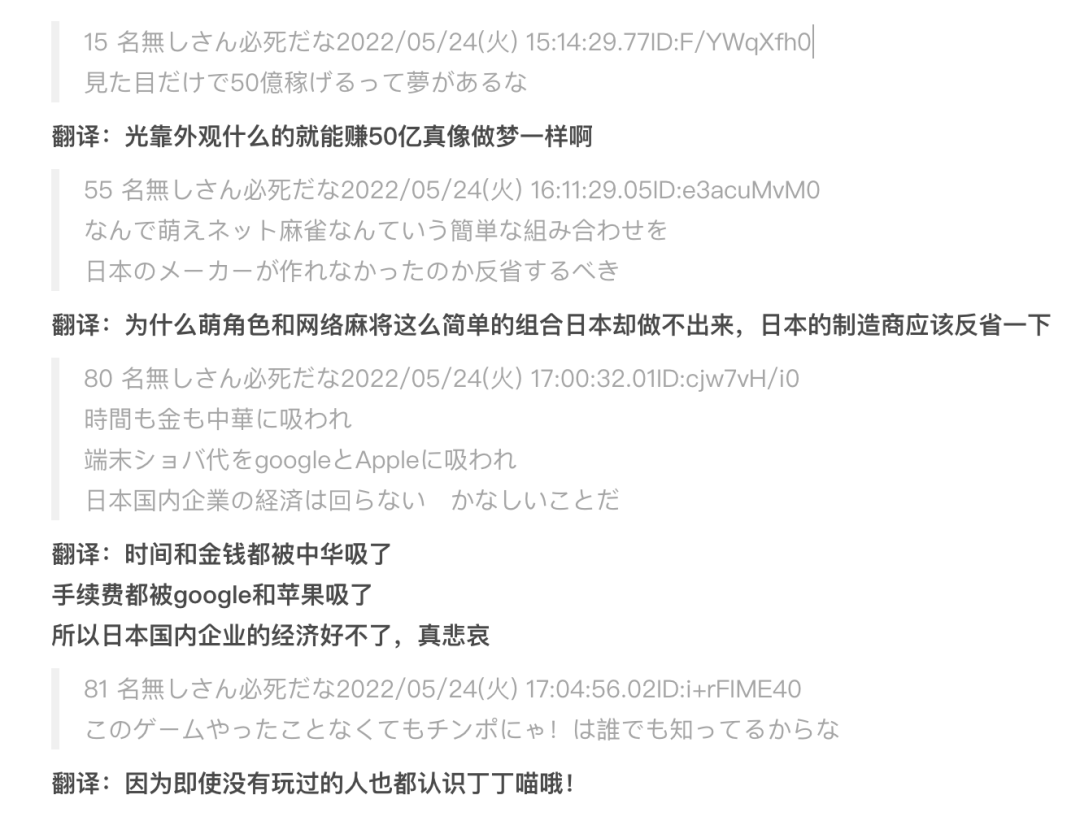 一年赚50亿日本人，中国这个游戏赢了麻