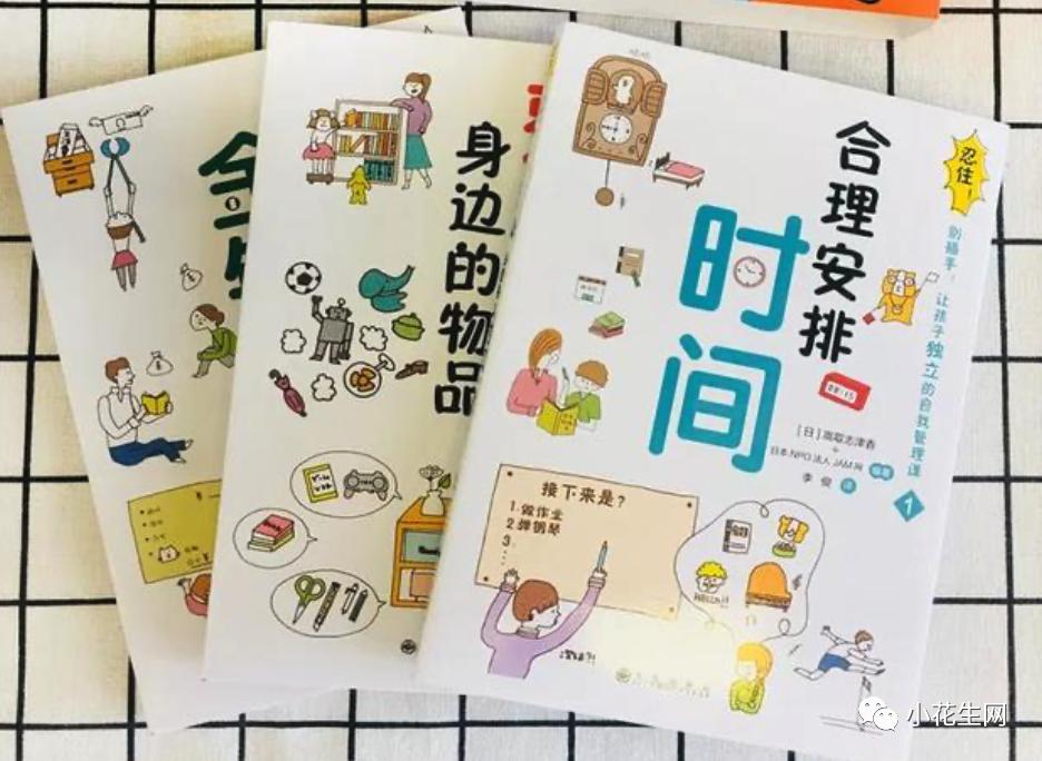 教孩子做好日程安排和自律，这是我见过的最清楚的策略