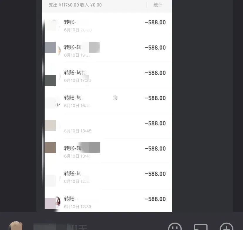 当心！骗子从孩子的微信号开始！