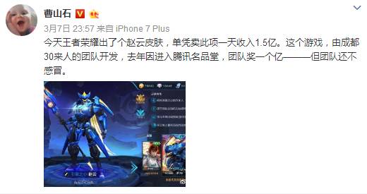 2016年世界上最赚钱的游戏公司:腾讯排名第一，网易排名第七