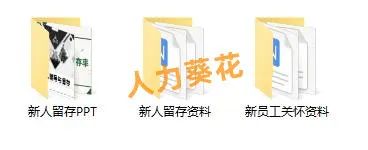 保留新手的方式.ppt