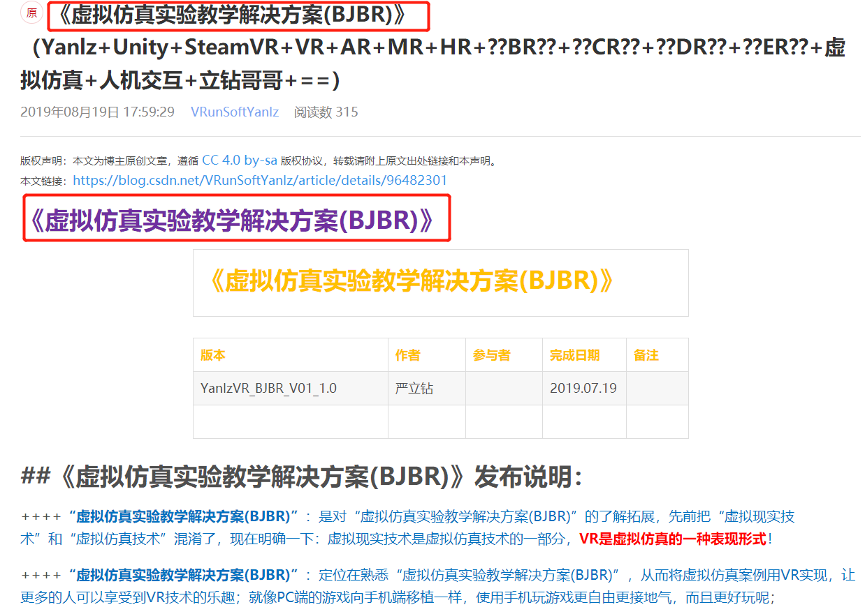 《BJBR虚拟仿真解决方案(描述精选)》（Yanlz+SteamVR+5G+AI+VR+AR+MR+HR+BR+CR+DR+ER+FR+GR+人工智能+人机交互+立钻哥哥+==）